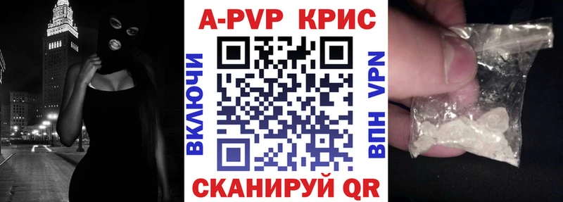 Alpha-PVP крисы CK Донской