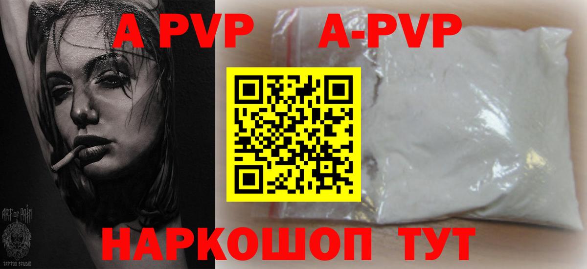 Альфа ПВП Crystall Донской