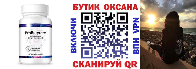 БУТИРАТ BDO 33%  Донской 