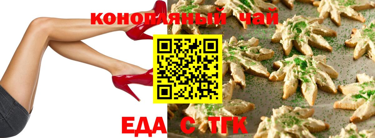 Cannafood конопля Донской
