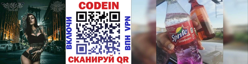 blacksprut вход  Донской  Codein Purple Drank 