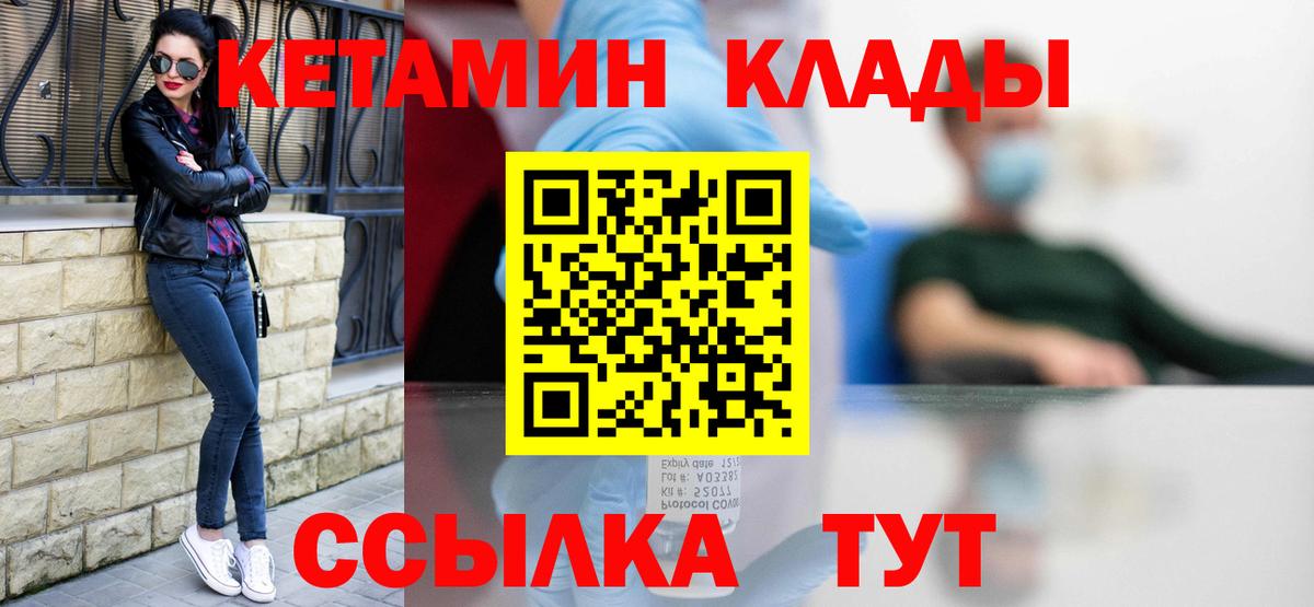 КЕТАМИН VHQ  КЕТАМИН ketamine  Вход с VPN  Донской 