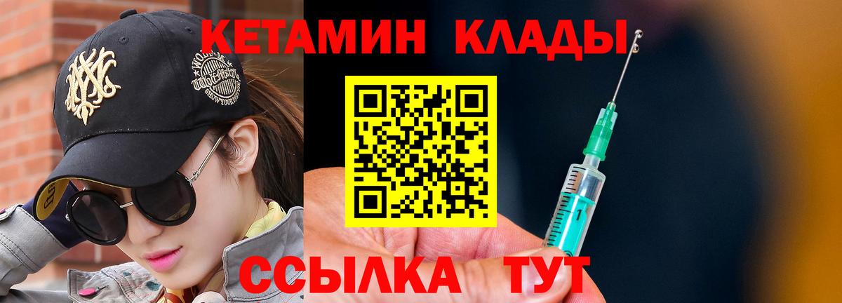 Кетамин ketamine Донской