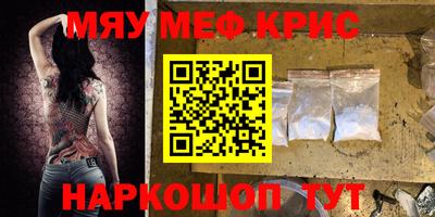 мяу мяу кристалл Гатчина