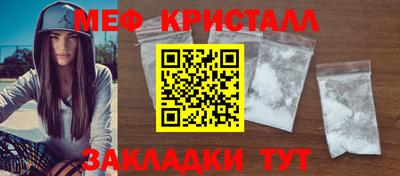 мяу мяу кристалл Гатчина