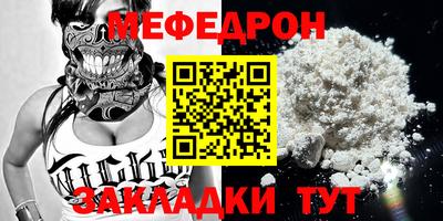 мяу мяу кристалл Гатчина