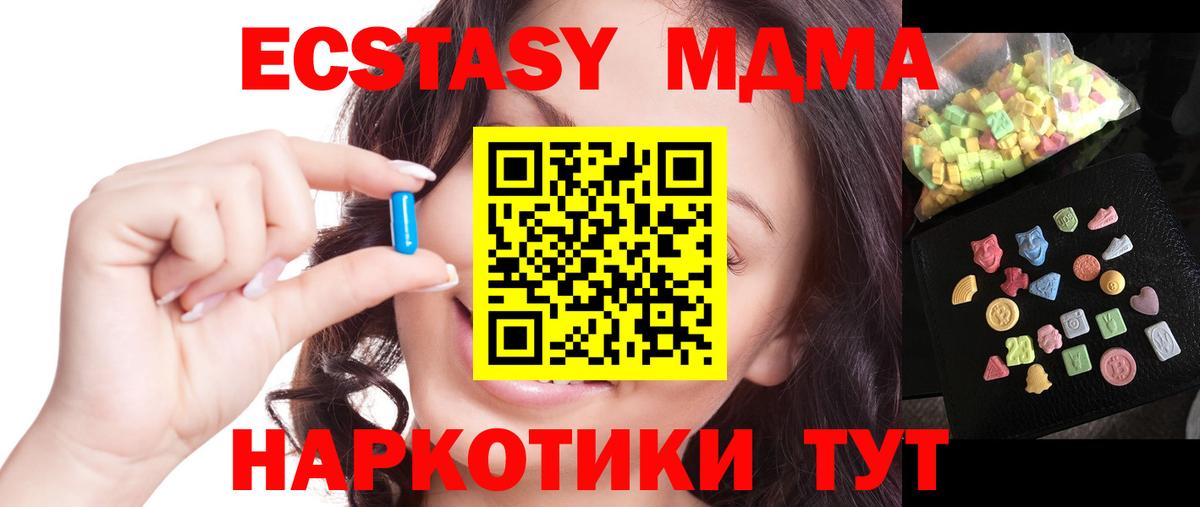 MDMA VHQ  MDMA кристаллы  Вход с VPN  Донской 