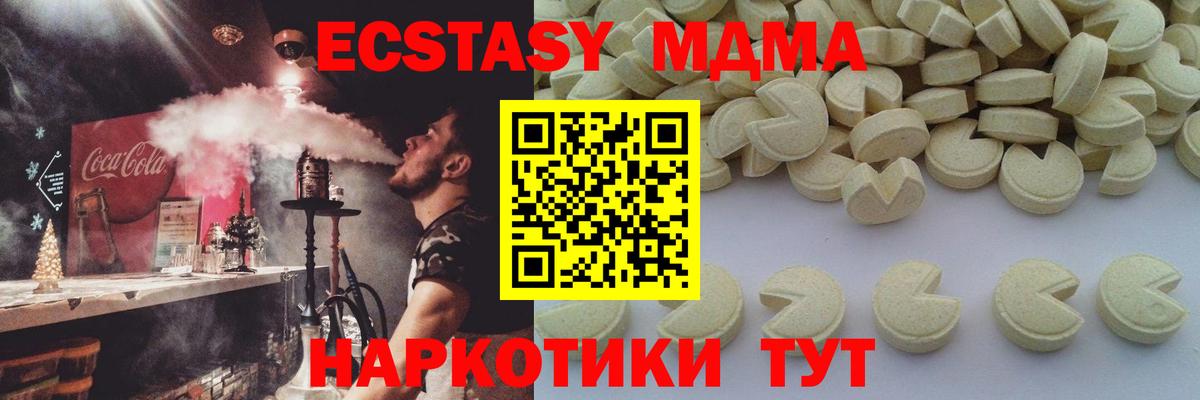 МДМА кристаллы Донской