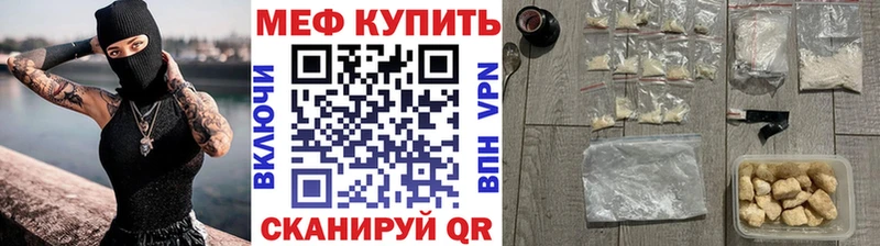 Мефедрон mephedrone мега вход Донской