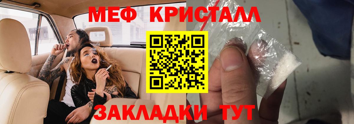 Донской  МЕФ мяу мяу  МЯУ-МЯУ  Вход с VPN 