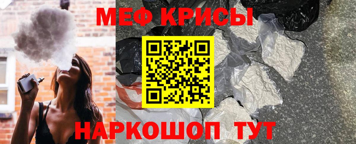 Мефедрон  Донской