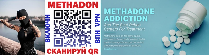 где продают наркотики  Донской  МЕТАДОН methadone 