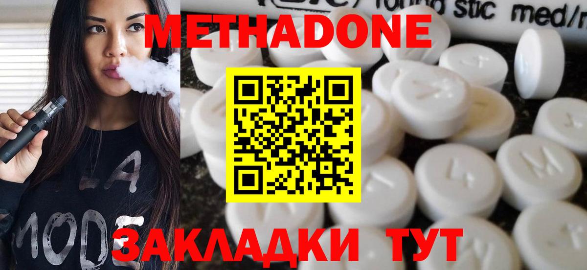 Донской  Метадон мёд  МЕТАДОН мёд  Вход с VPN 