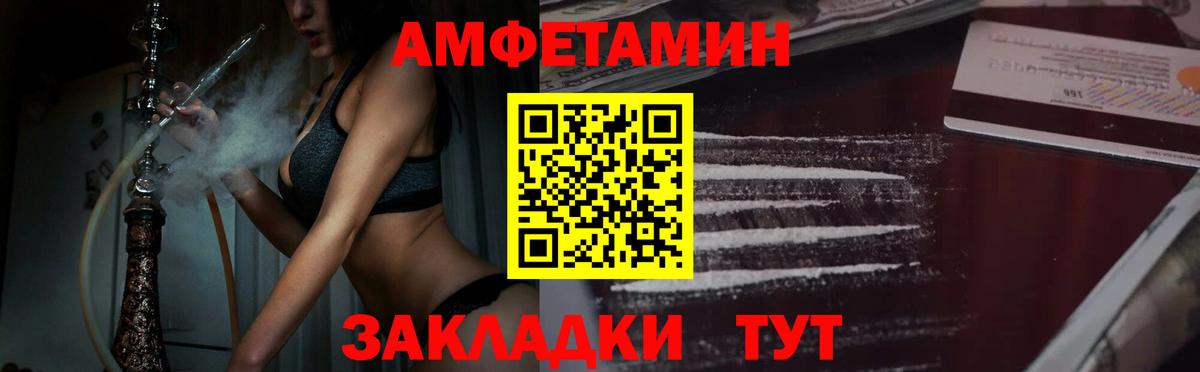 МЕТАМФЕТАМИН витя Донской