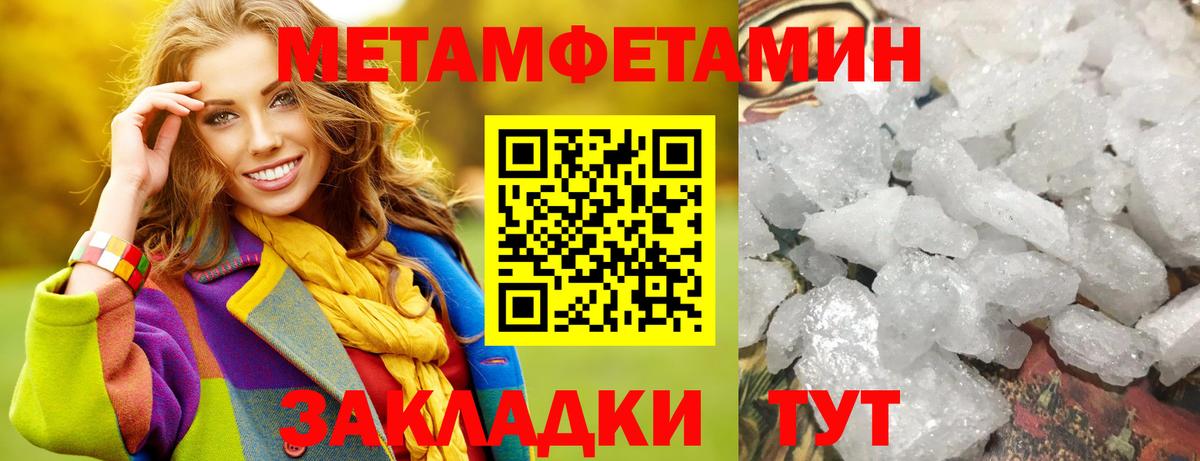 Метамфетамин кристалл  Вход с VPN  Донской 