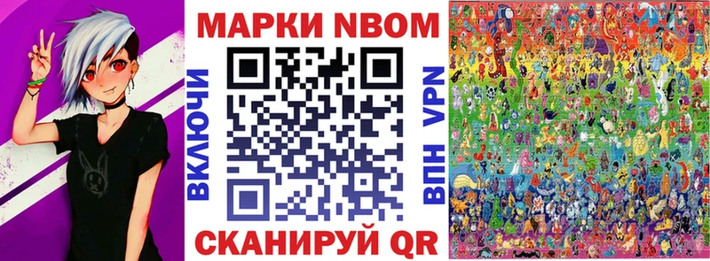 Марки NBOMe 1,5мг  продажа наркотиков  Донской 